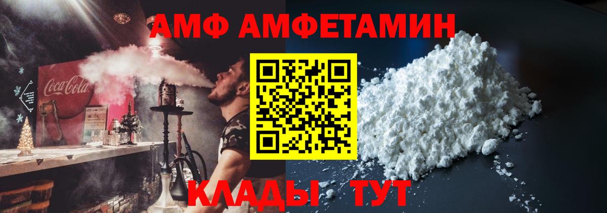 Соликамск  АМФЕТАМИН  Вход с VPN  АМФЕТАМИН 98% 