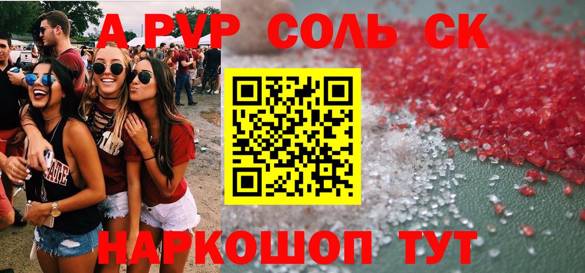 Соликамск  A-PVP кристаллы  A PVP VHQ  закладки  Alpha-PVP Crystall  Вход с VPN 