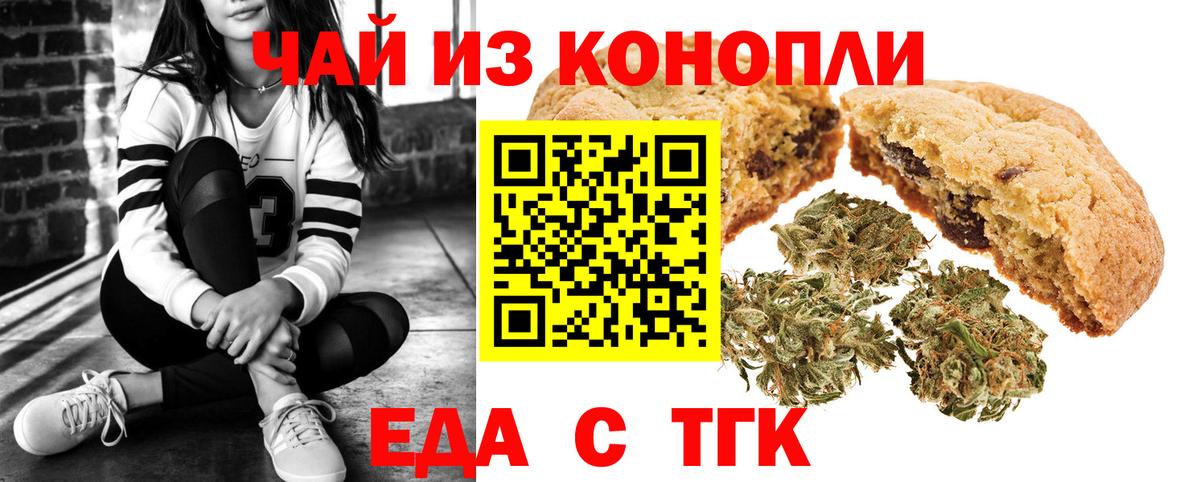 Canna-Cookies конопля  Вход с VPN  Соликамск 