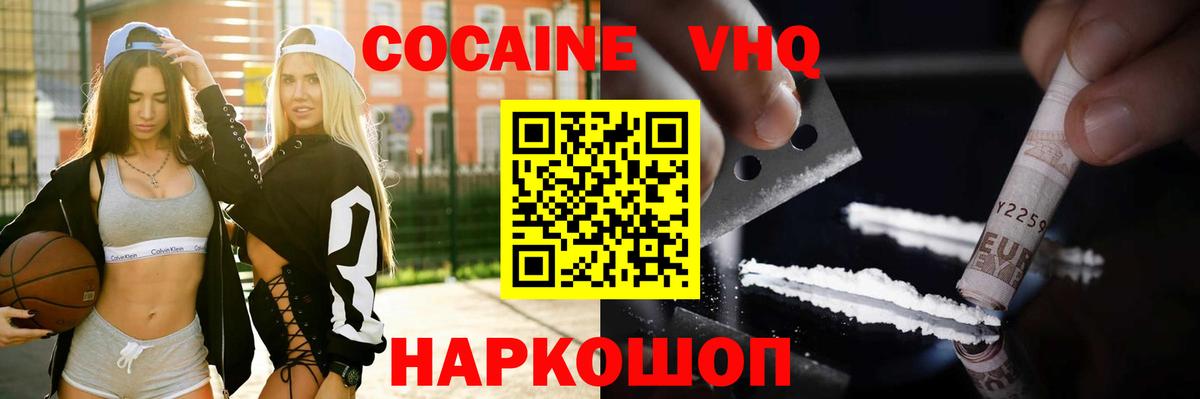 КОКАИН Боливия  Вход с VPN  КОКАИН  КОКАИН Fish Scale  Соликамск 
