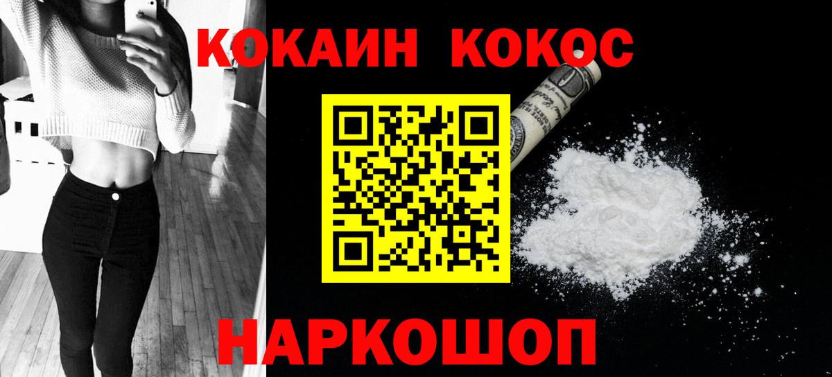 Cocaine 98% Соликамск