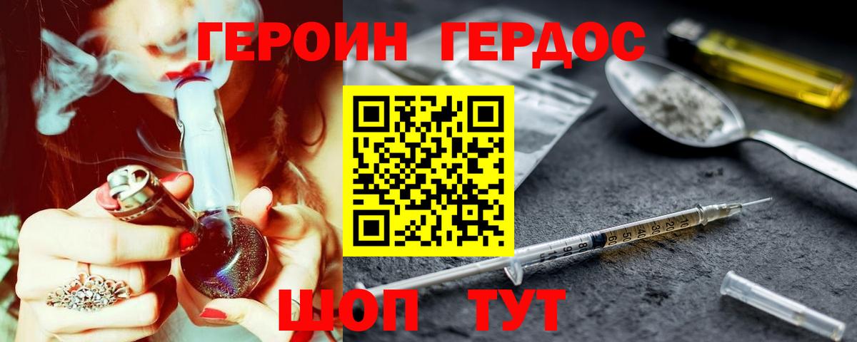 ГЕРОИН герыч Соликамск
