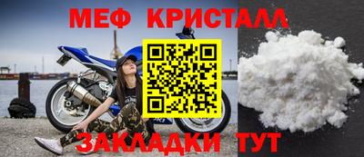 мефедрон мука Будённовск