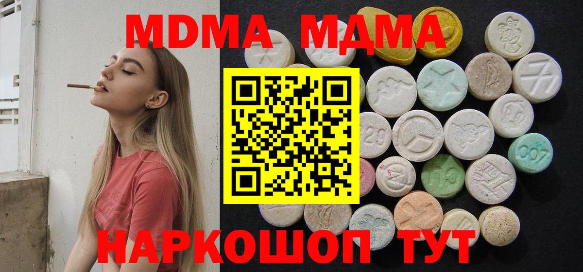 MDMA crystal  MDMA  МДМА VHQ  Соликамск  Вход с VPN 