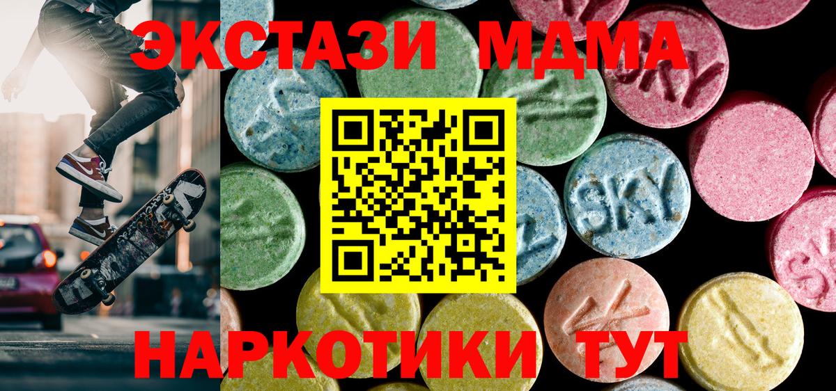 MDMA Molly Соликамск