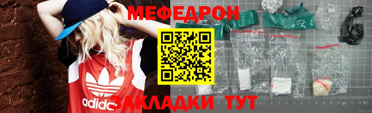 Меф мяу мяу кристаллы Соликамск
