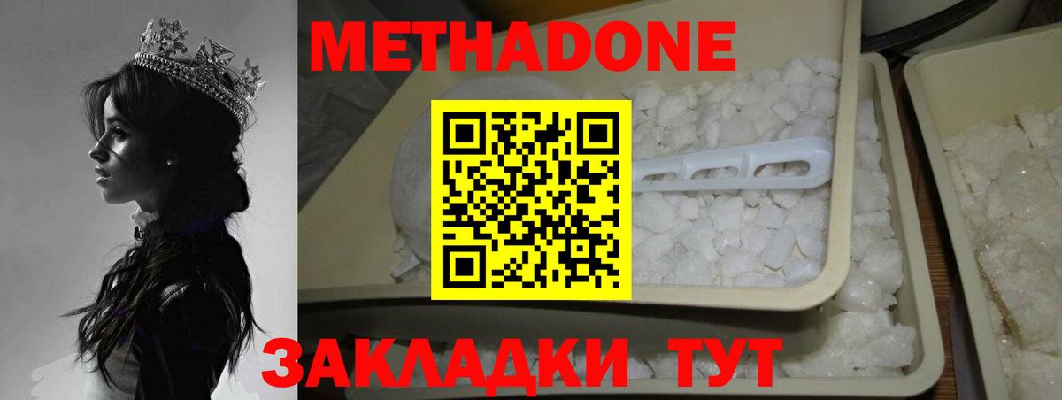 MEGA зеркало  Метадон мёд  Метадон methadone  Вход с VPN  Соликамск 