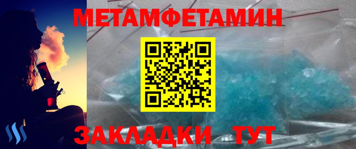 Соликамск  Метамфетамин кристалл  Вход с VPN 
