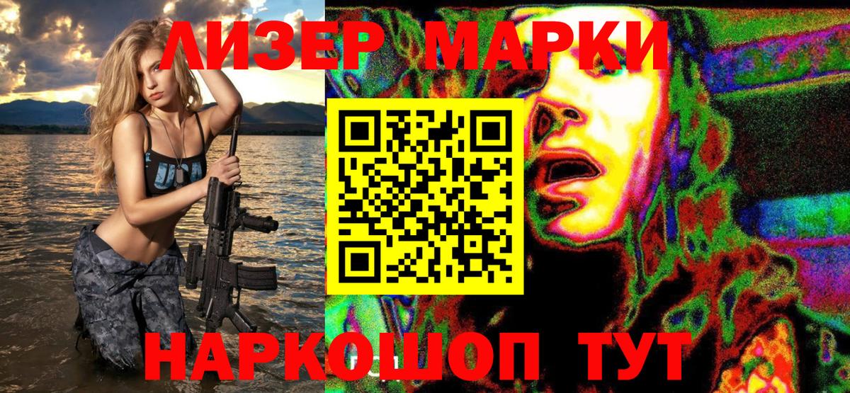 Марки N-bome 1500мкг  Марки N-bome 1500мкг  Вход с VPN  Соликамск 
