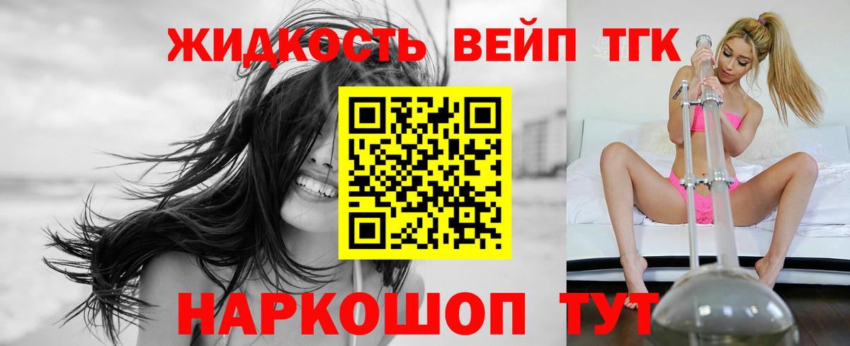 магазин    Дистиллят ТГК THC oil  Вход с VPN  Соликамск 