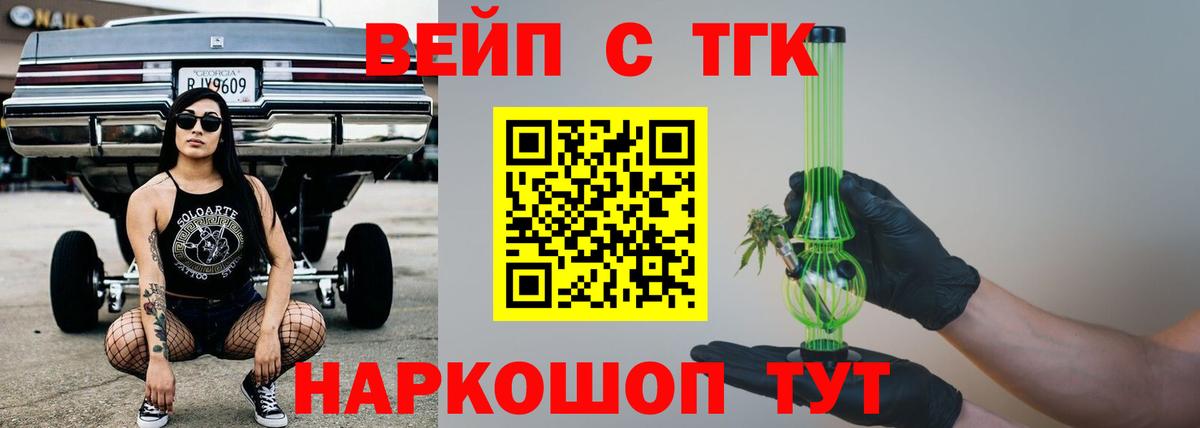 Дистиллят ТГК гашишное масло Соликамск